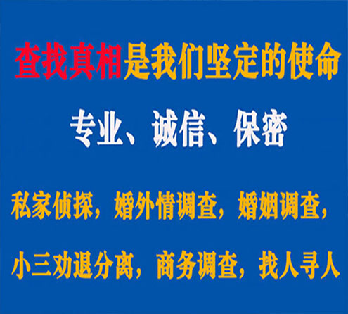 关于富川寻迹调查事务所