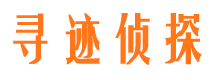 富川寻人公司